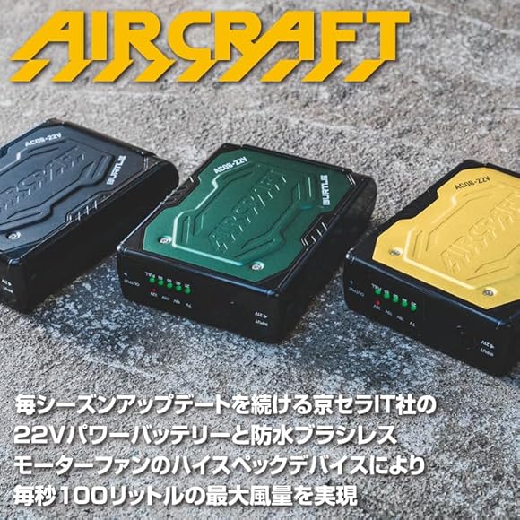 バートル22Vユン様用 バートル22Vユン様用